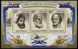 Timbre: Histoire des Cosaques russes