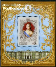 Timbre: Imp&eacute;ratrice Elizabeh 1ere