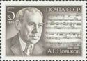 Timbre: A.G.Novikov. compositeur