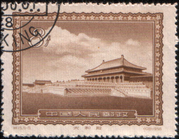 Timbre: Palais Ta&iuml;-ho &agrave; P&eacute;kin