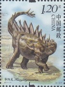 Timbre: Pal&eacute;ontologie. Dinosaures chinois
