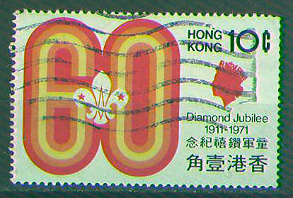 Timbre: 60e anniv du scoutisme de hong kong