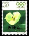 Timbre: Jeux Olympiques de Nagano