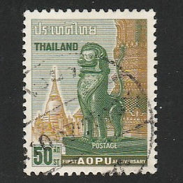 Timbre: Union postale Asie Oc&eacute;anie