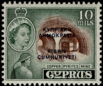Timbre: Mine de cuivre - surcharg&eacute; r&eacute;publique