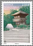 Timbre: Temple Ginkaku-ji : Japon - France