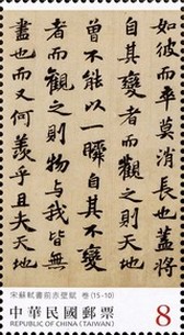 Timbre: Red Cliff Ode by Song Su Shi