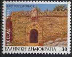 Timbre: Rethymnon (dentel&eacute; sur 4 cot&eacute;s)